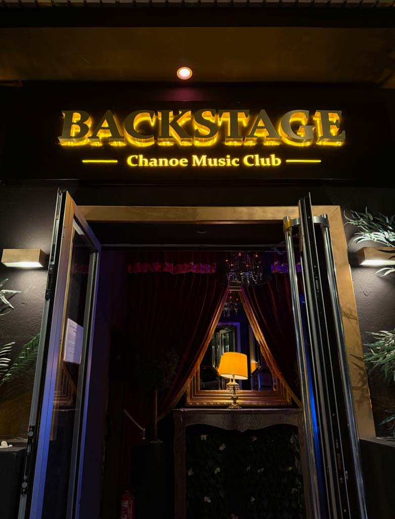 Puerta de acceso a Backstage Chanoe Music Club en Majadahonda